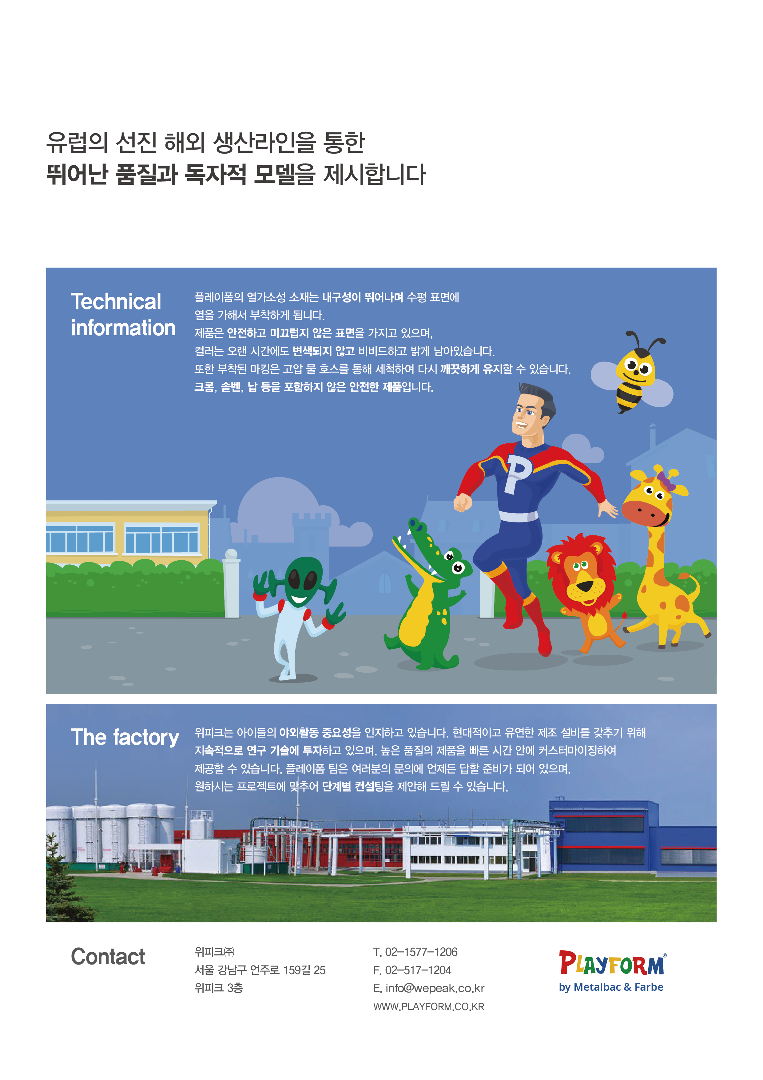 Technical Information